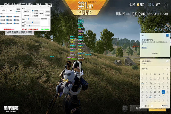 CF扫码器防外挂软件效果